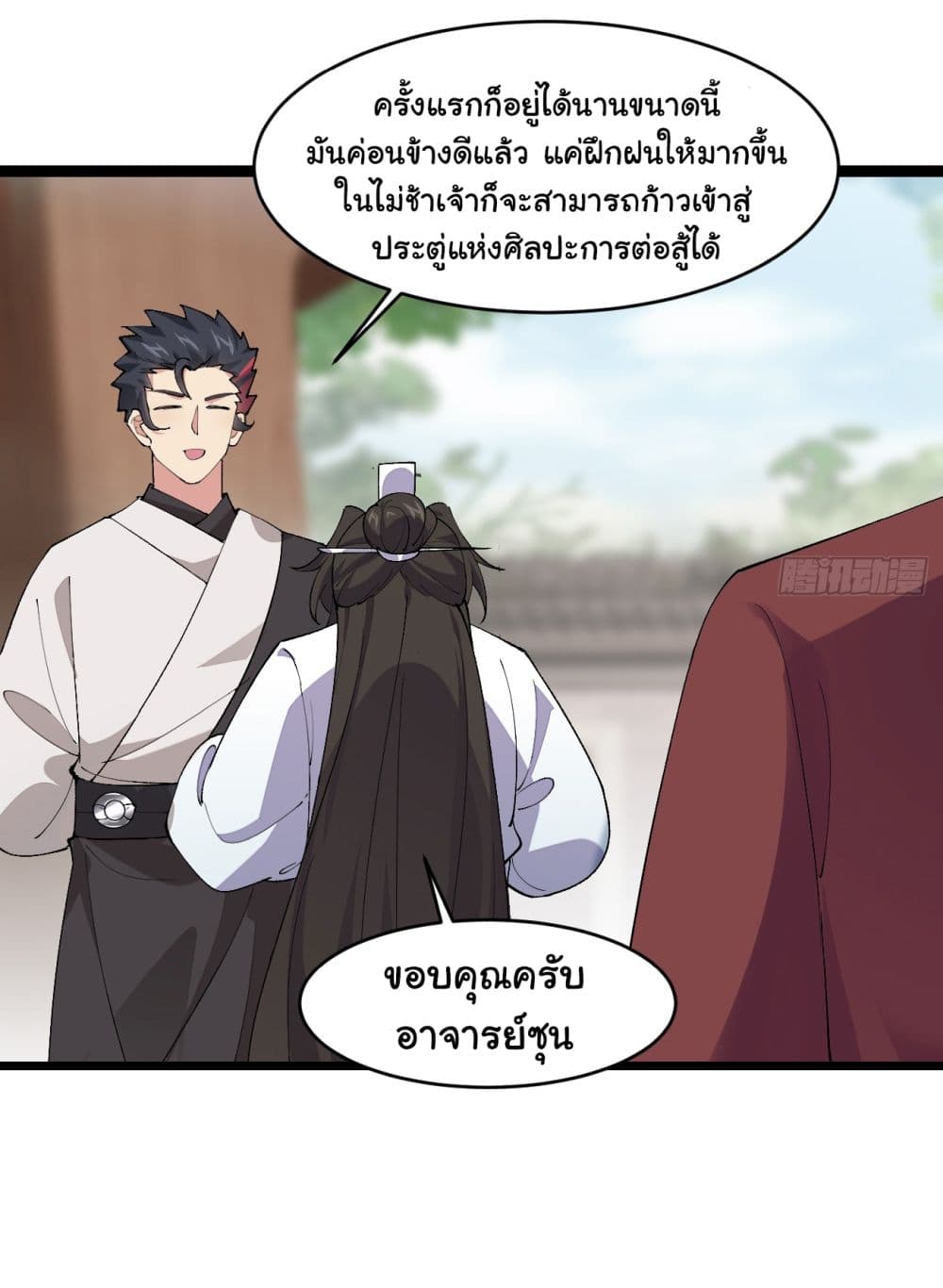 SystemOP ตอนที่ 21 (20)